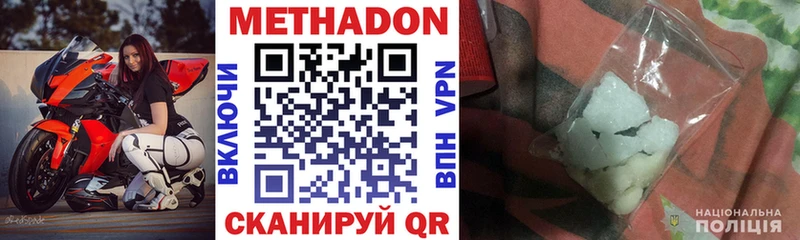 Метадон мёд  Купить где  Семёнов 